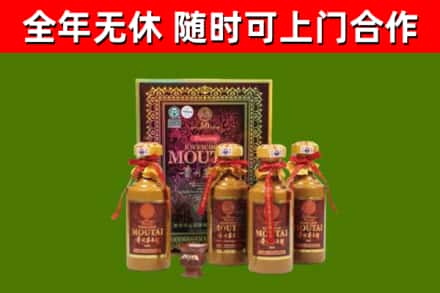 石景山回收50年份茅台