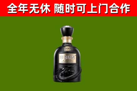 石景山烟酒回收古20酒.jpg