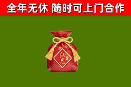 石景山烟酒回收酒鬼酒.jpg