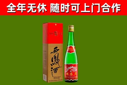 石景山烟酒回收西凤酒绿瓶.jpg